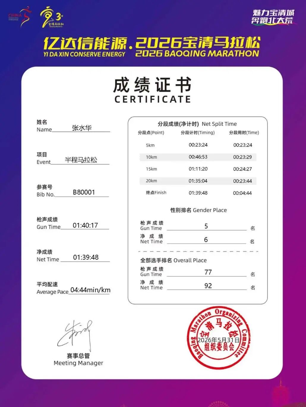 官宣！斯普利特执掌公牛！杨瀚森的天亮了吗？