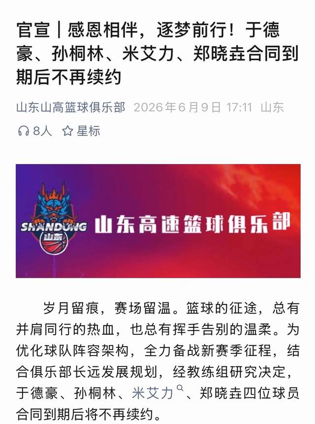 郑钦文逆转萨卡里终结连败，心态蜕变守住草地首胜