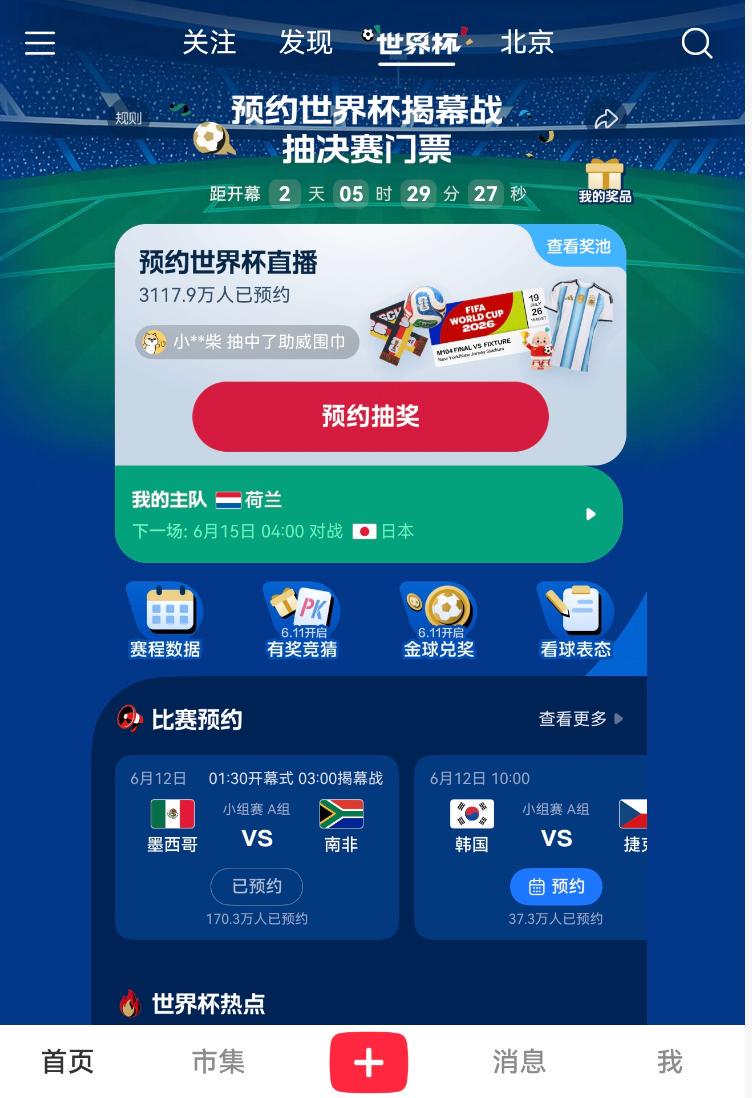 郑钦文知道输球后一定会有谩骂声，打趣目前功力尽失期待未来