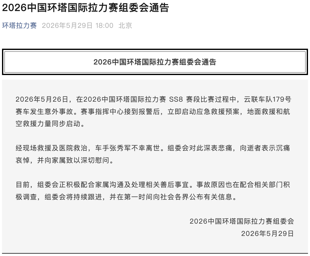 铜梁龙将士到安居古城“过端午”，刘建业包粽子“汗颜了”