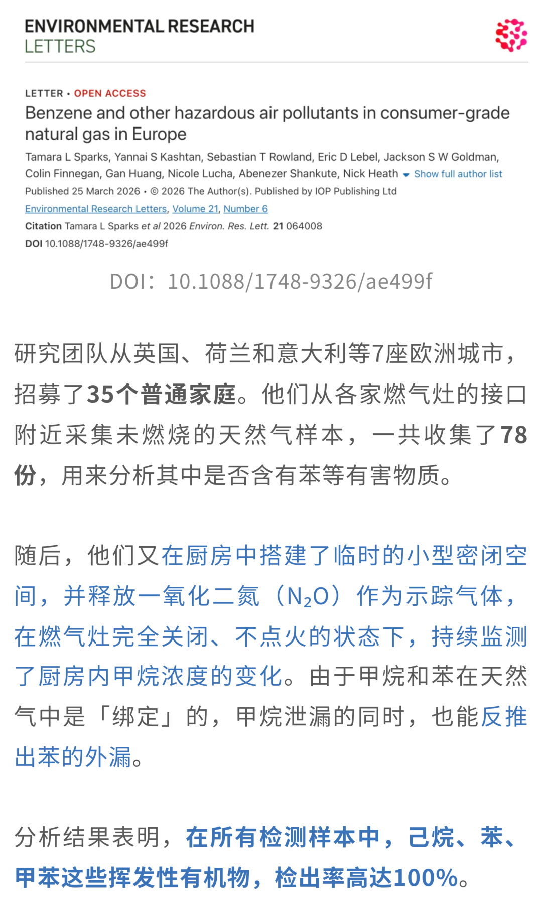 记者拉比奥、于帕、楚阿梅尼、萨利巴缺席训练前者母亲探班扑空