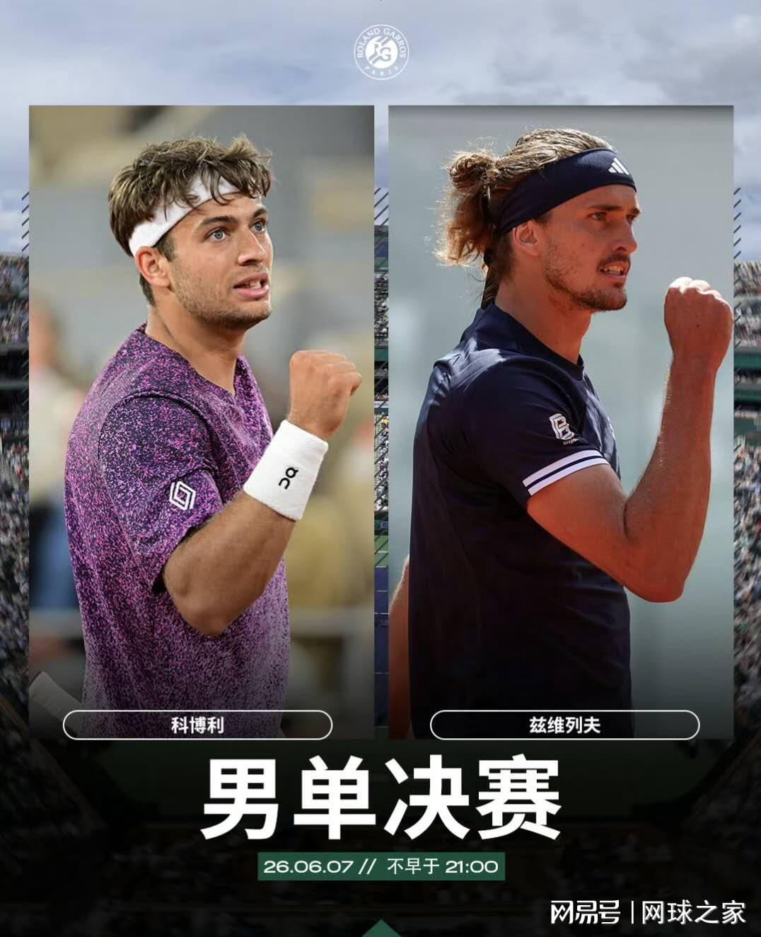 阿斯：杜兰将转会至加拉塔萨雷，加盟前他需签约纪律约束条款
