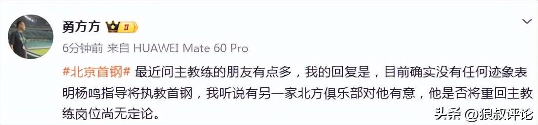 一个老好人，如何成为一名冠军教头
