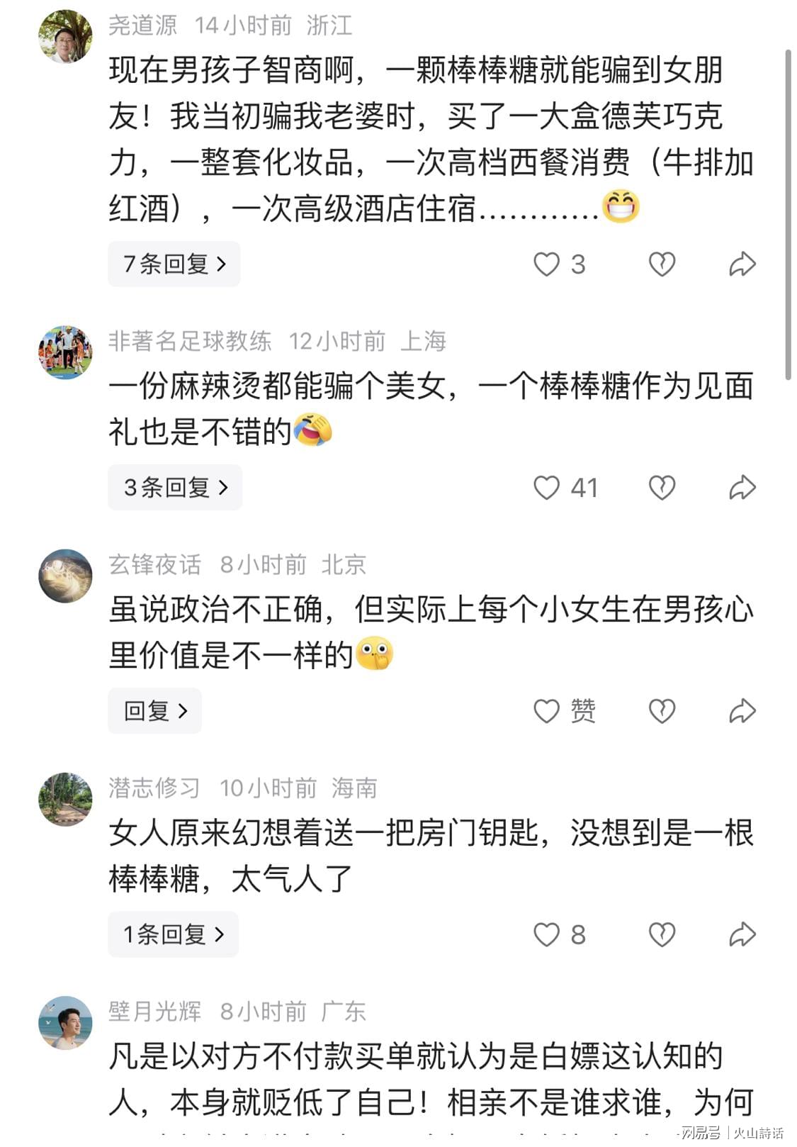勇士队格林谈湖人队里夫斯顶薪：不能表现挣扎，否则骂得体无完肤