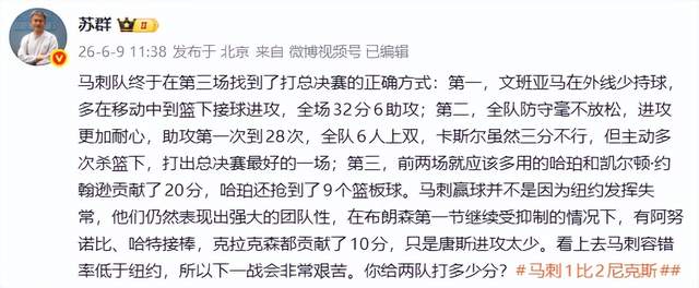 被全城痛骂了20年的“最烂老板”，靠尼克斯夺冠躺赚100亿