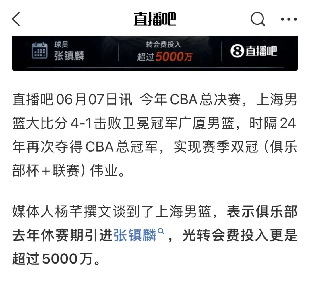马刺获得总亚军，别对文班亚马期望值太高，他只是另一个恩比德