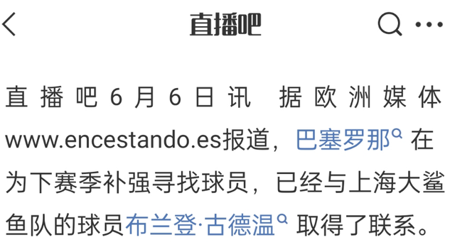 ESPN记者：湖人队内部人士暗示詹姆斯父子可能一起转投新球队
