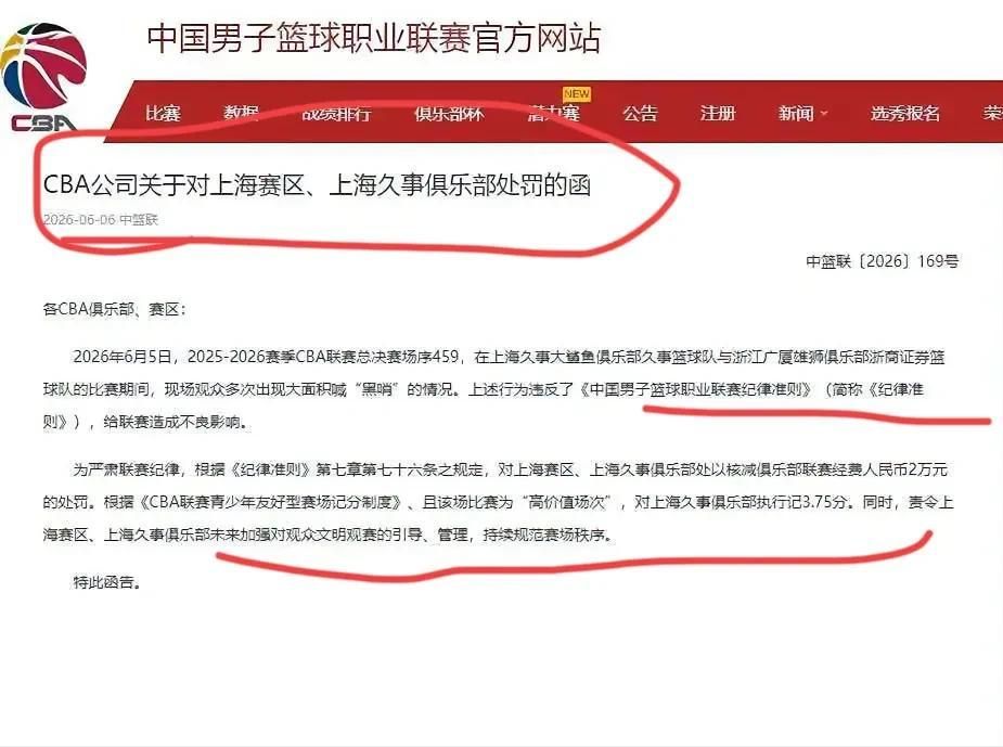 掘金或选秀夜交易送走签位