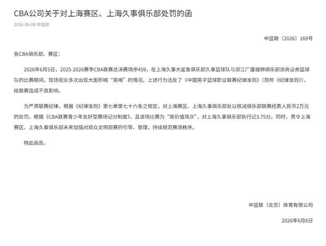 突发！福克斯取关马刺，字母哥交易倒计时，快船计划追求FMVP