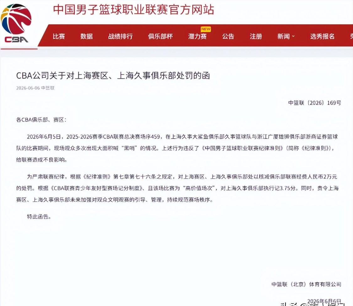 尼克斯距破53年冠军荒仅差一胜