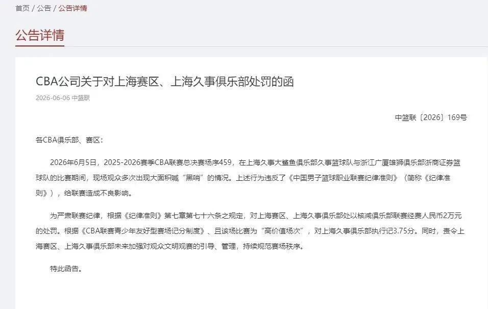 从蓝领到明星，阿奴诺比在总决赛舞台完成蜕变
