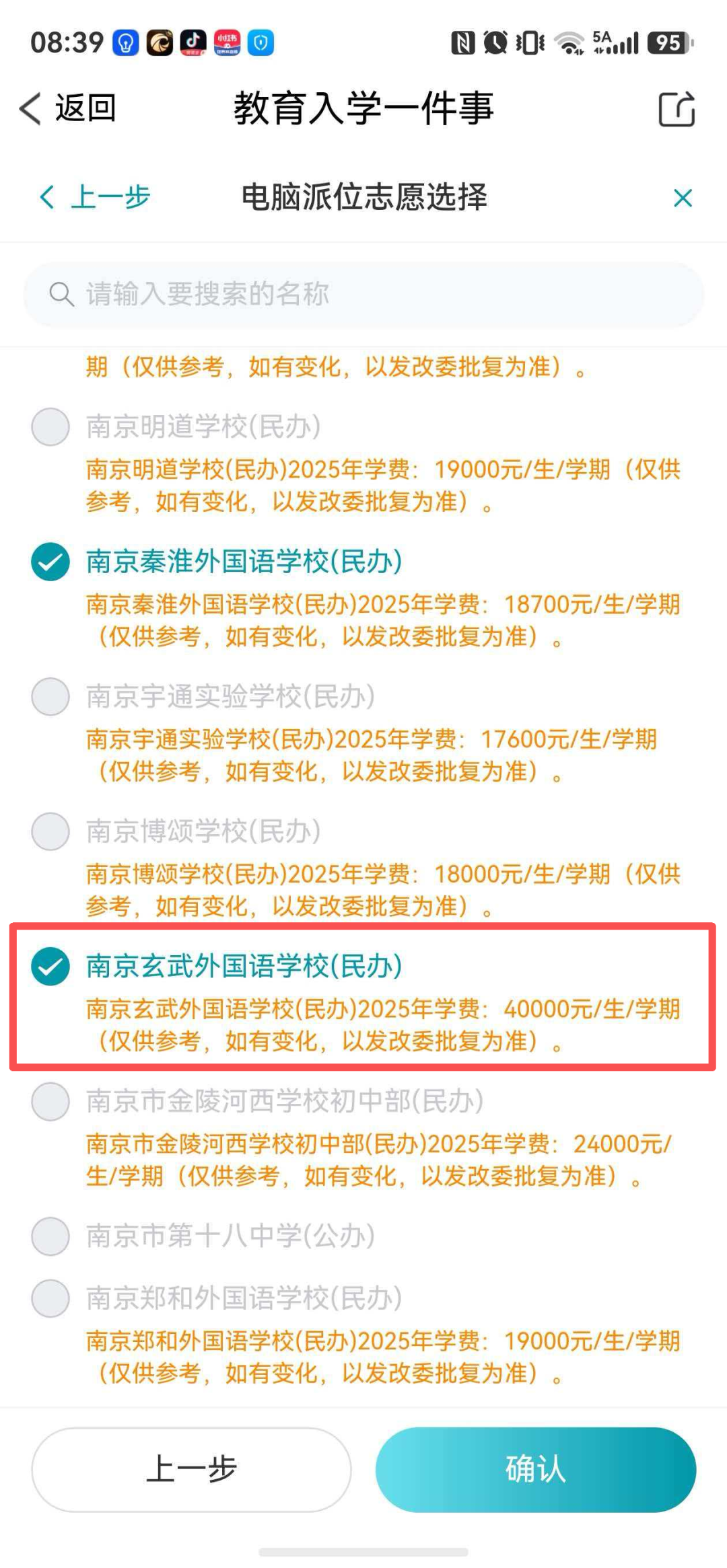 流弊！有望代表国王！中国后卫二次挑战NBA