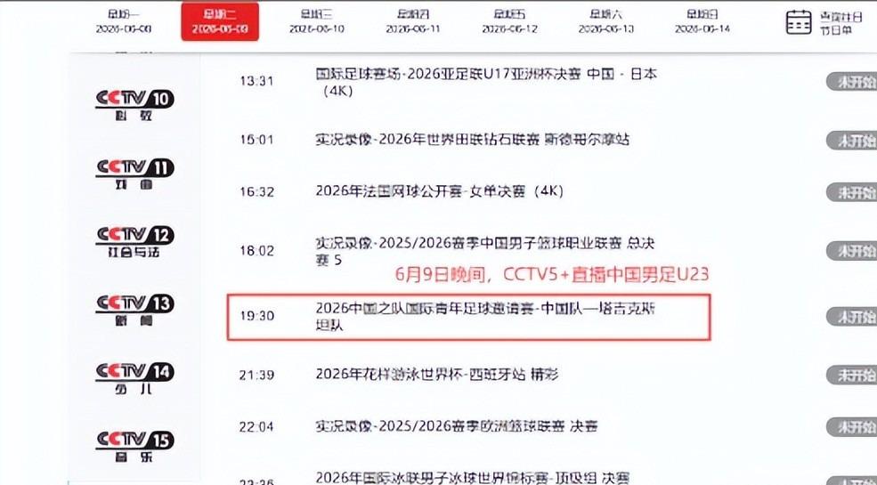 恭喜哈珀！老板儿子表态：福克斯取关官媒、马刺下决心了？