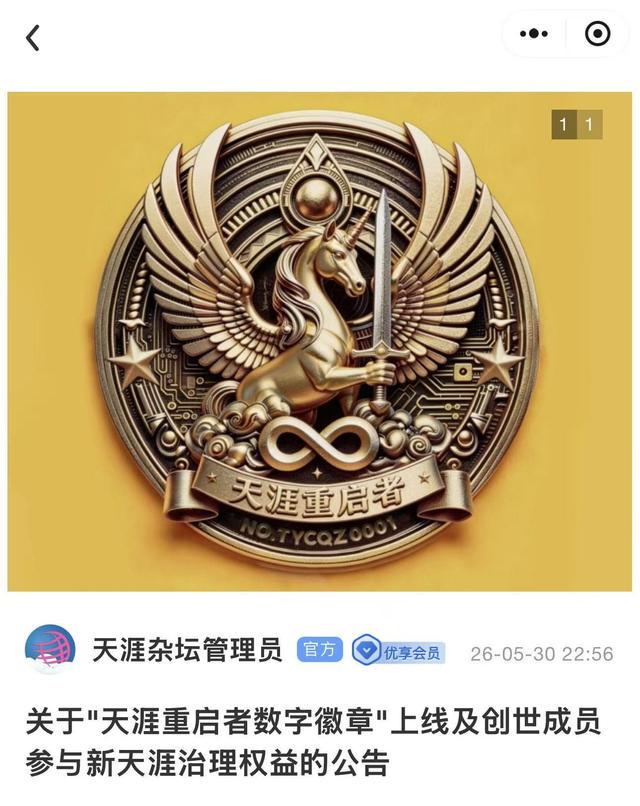 雷霆休赛期调阵容冲队史第二冠
