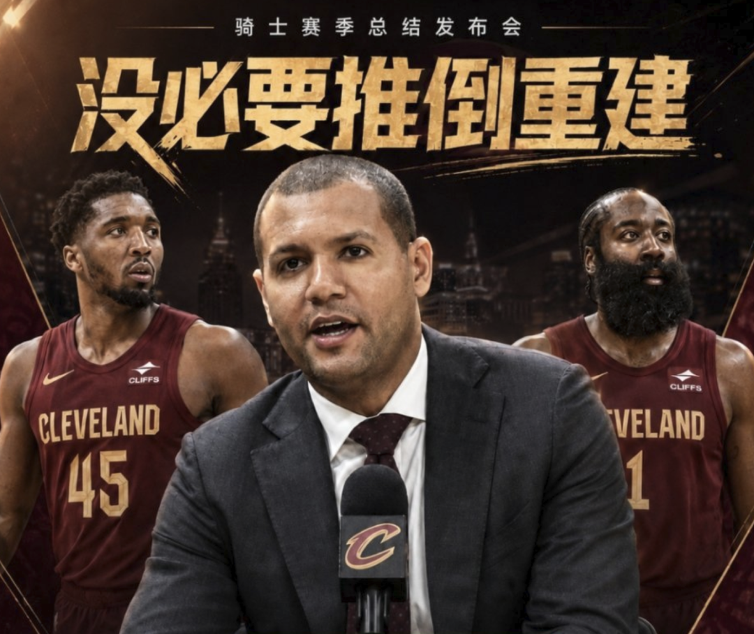 字母布朗并未绑定！阿龙可自行申请交易快船也有意 被绿凯伤透？