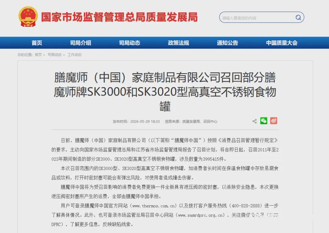 美记：斯普利特有可能很快成为公牛主教练，他们的工资比开拓者高