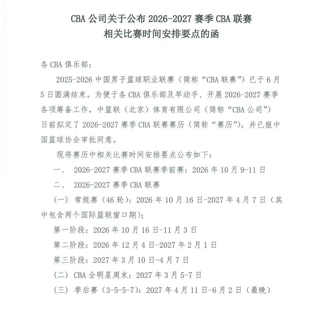 25届NBA新秀哈珀获更多关注