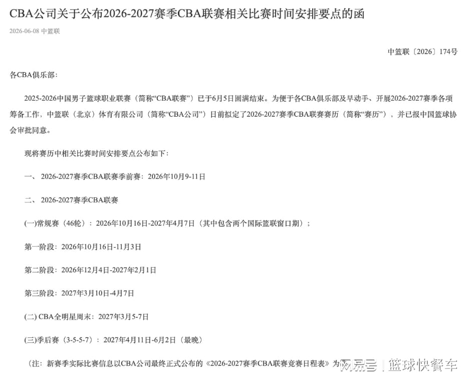 4年1.785亿！篮网要抢里夫斯，湖人该跟上吗？