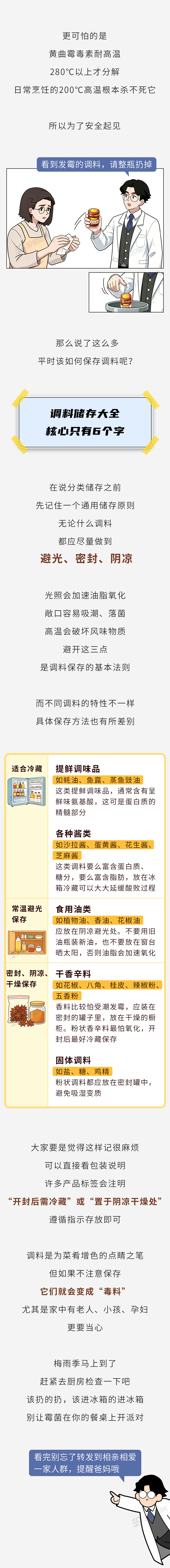 G4输球因疲劳？文班：肯定是个因素 但季后赛所有人都一样累