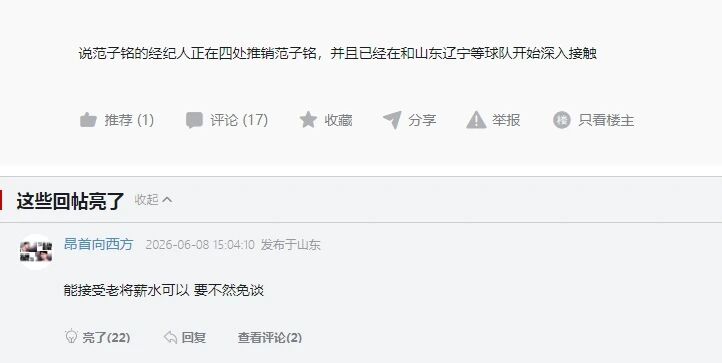 快船也可能会加入字母哥交易，他们会成为杰伦