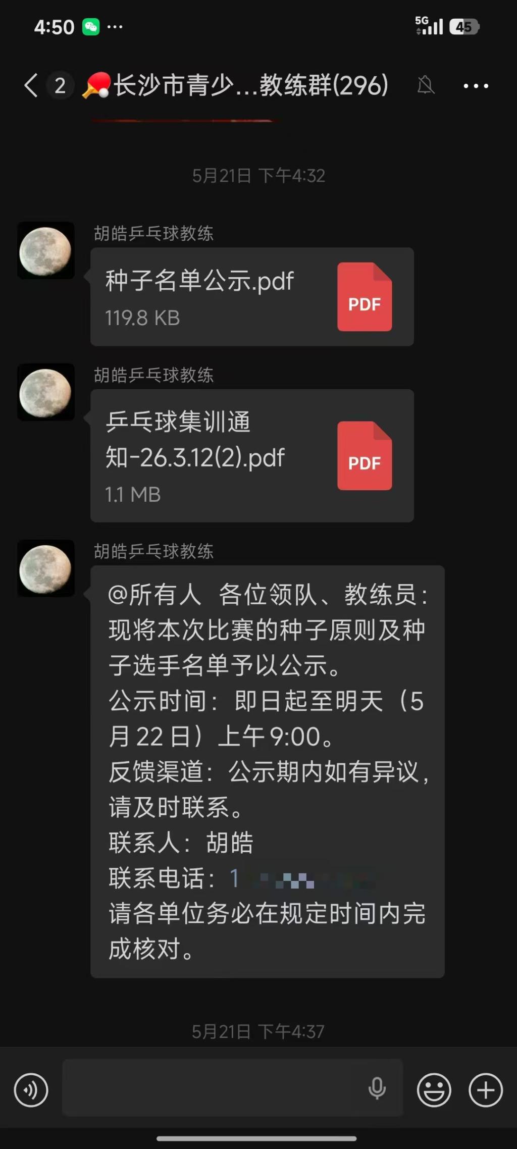 4年2.29亿！取关马刺！福克斯德不配位，波波维奇在下一盘大棋