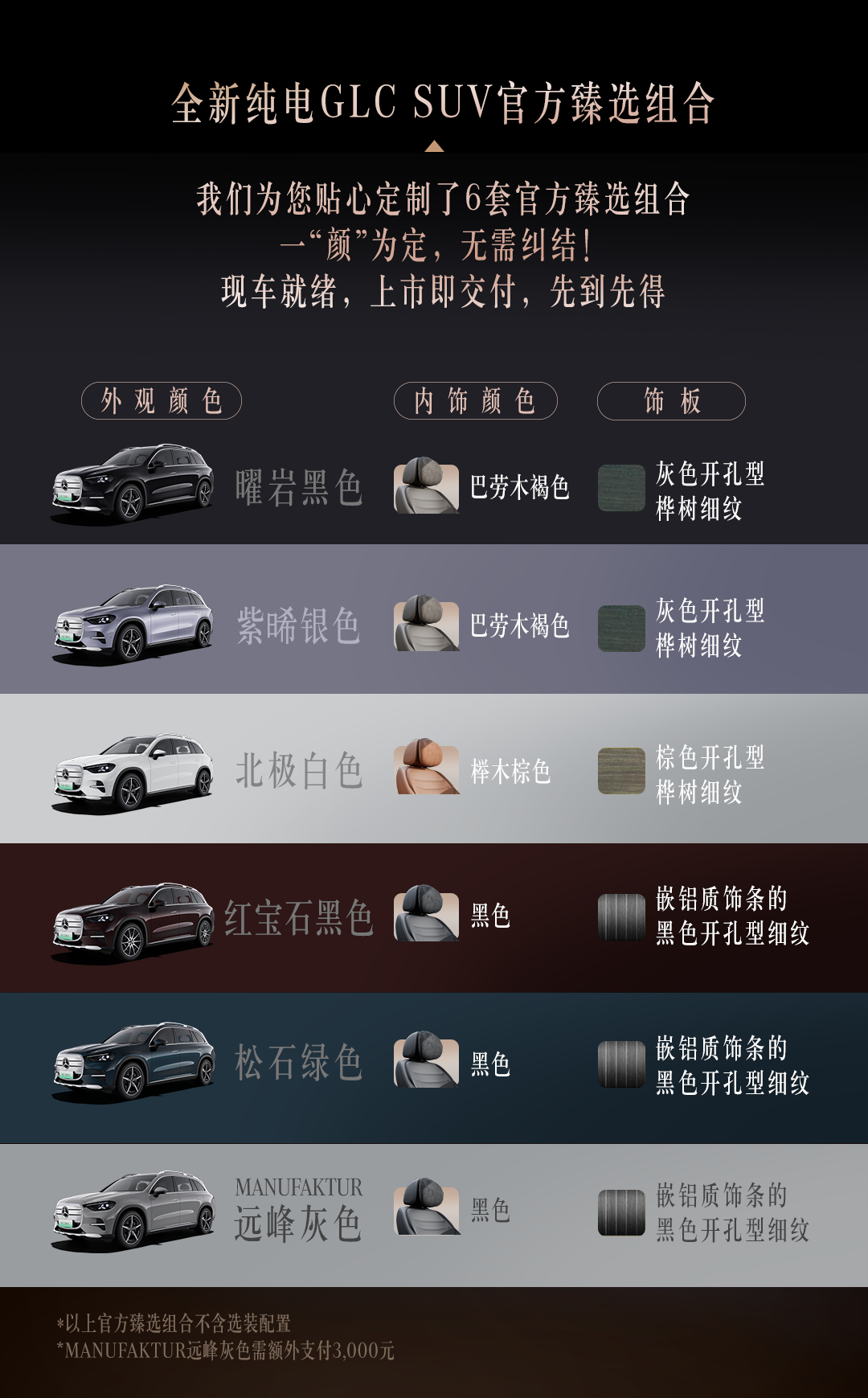 曼晚：加斯科因当年为钱拒曼联选热刺结果后悔终身，M费要注意了