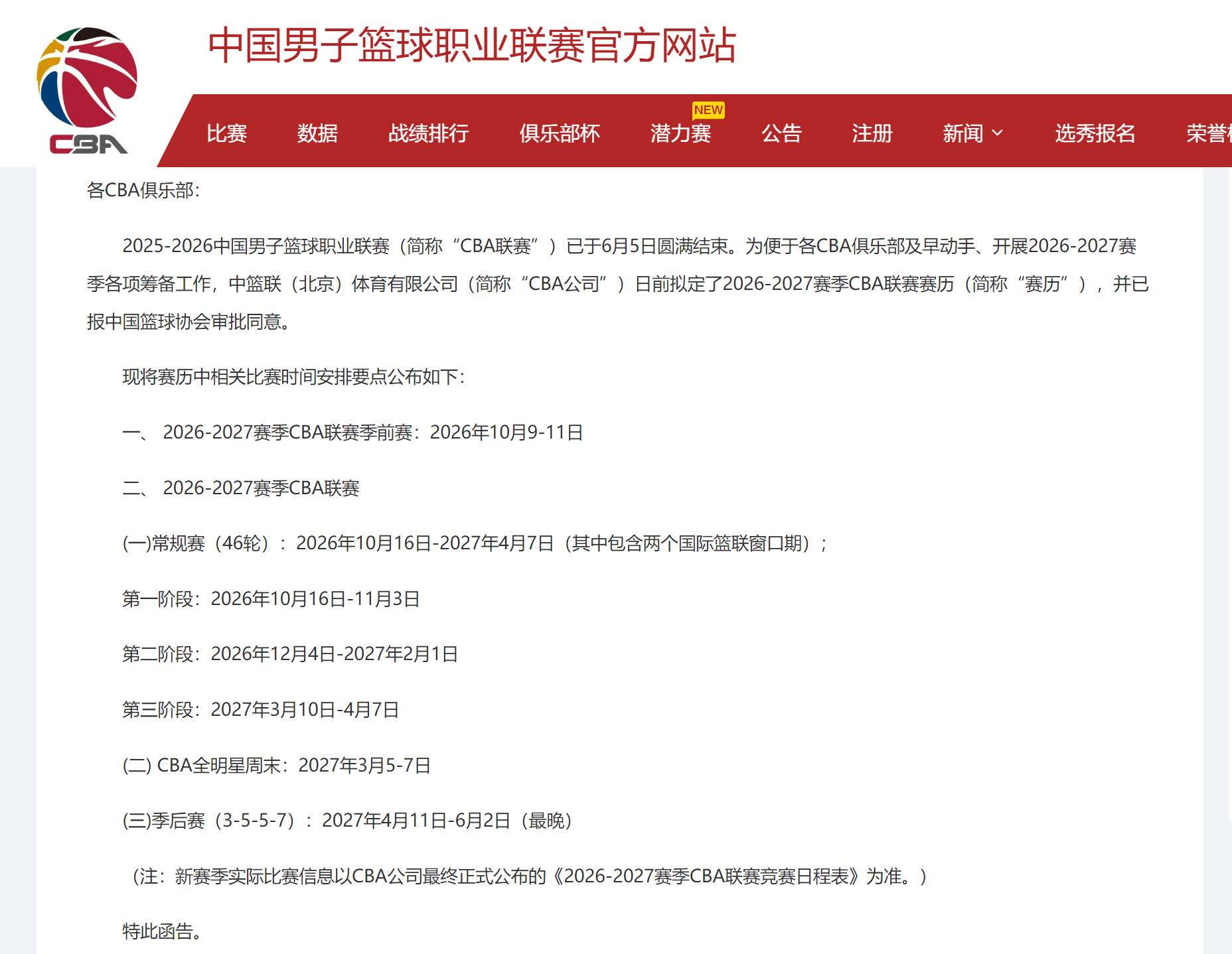 输给47岁老将！张水华获亚军+10.4万奖金 回应：骨折还没好