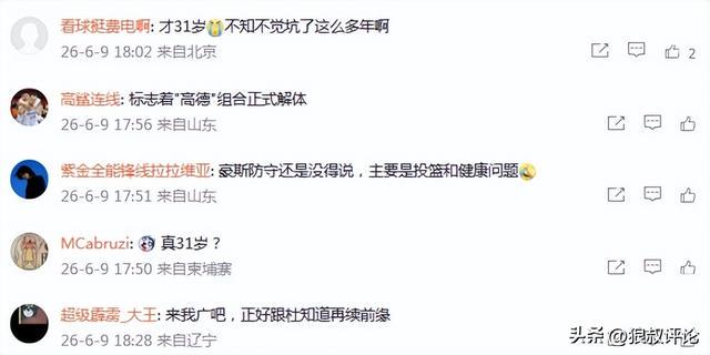 乌法115k欧元买断阿加波夫，结束租借正式加盟