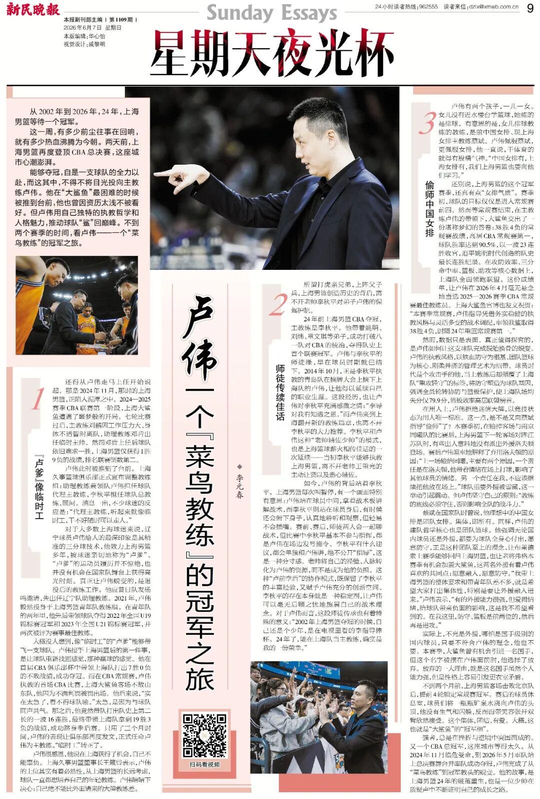 斯诺克中国公开赛资格赛收官日开战