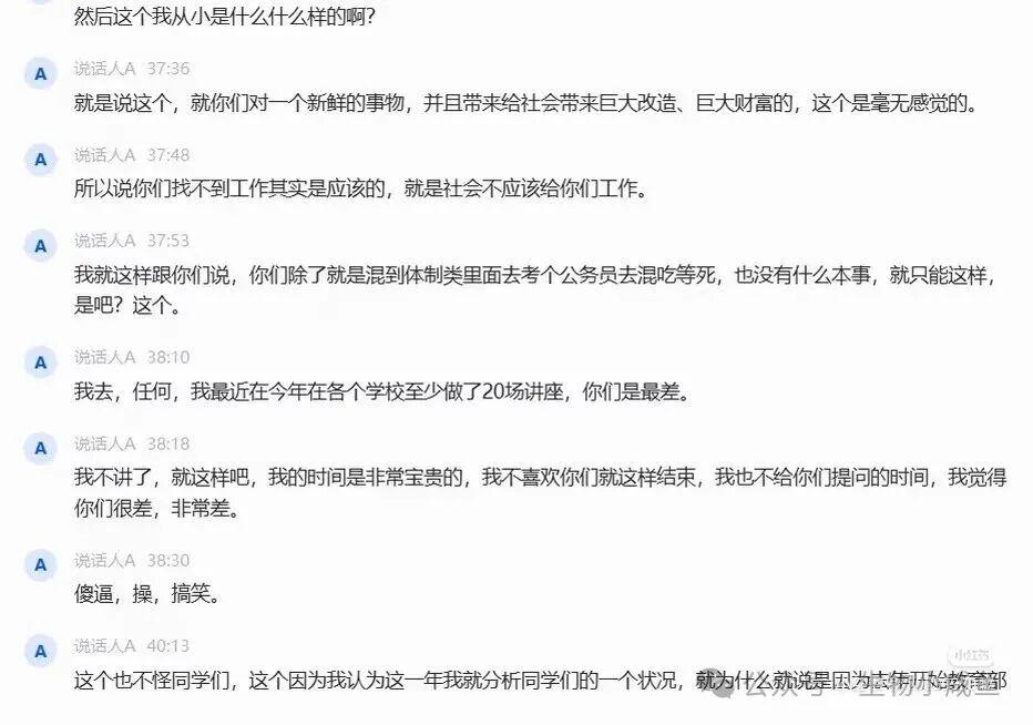 脸都不要了！世界杯头号罪人曝光！荷兰被绝平就是他害的！