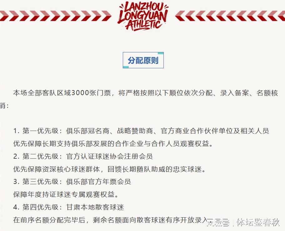 CBA官宣！王岚嵚正式成为自由球员，赶赴济南，即将签约山东男篮