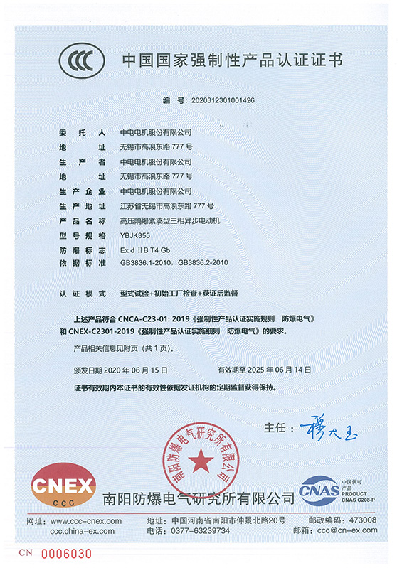 传真